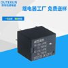 Manufacturers supply T78 relay 12V Conversion 5 automobile relay direct 20A small-scale Theft prevention relay