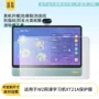 反光seewow2学习机纸膜