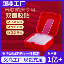 贴春联专用胶双面高粘度透明对联贴无痕粘胶对联胶易撕不留胶胶带