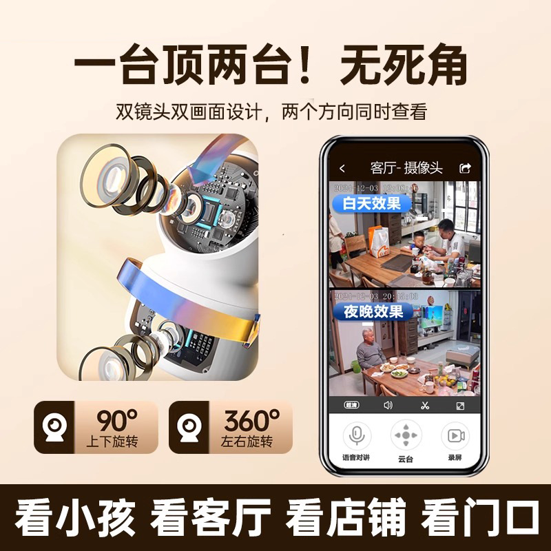 工厂批发4G/wifi家用室内监控摄像头夜视语音355°高清监控摄像头
