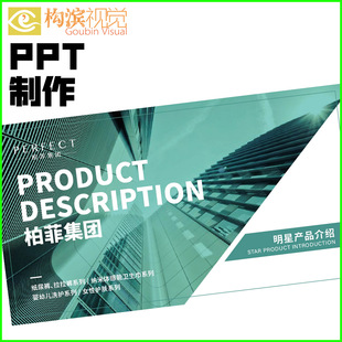 Шанхайский графический дизайн плакат упаковка логотип логотип подвесные книги Руководство по каталогу Tyrical Patent Play Play Production