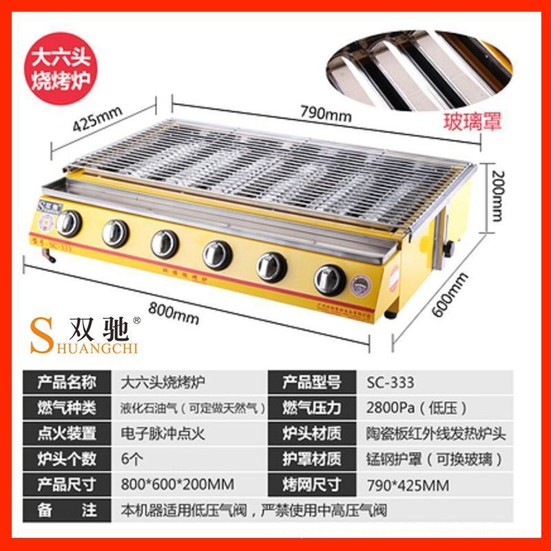 双驰烤生蚝烧烤炉液化气奶茶炉子摆摊商用煤气燃气烧烤架家用专用|undefined