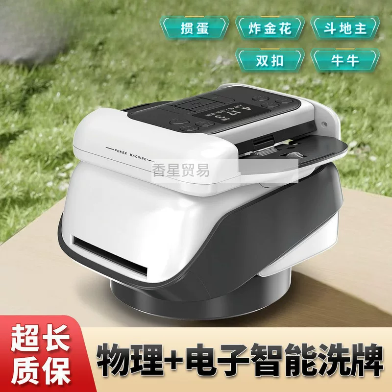 Special poker card shampoo machine for egg-shrinking and dealing events designated egg-fighting landlord dealing poker machine