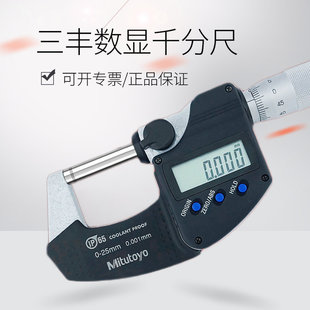 Mitutoyo Japan Sanfeng Digital Micrometer 293-240-340 Waterproof 0.001mm Screw Micrometer