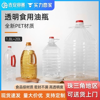 厂家直供1.8L 2.5L 5L 20L方形食用油瓶750mlPET食品包装罐酒水壶