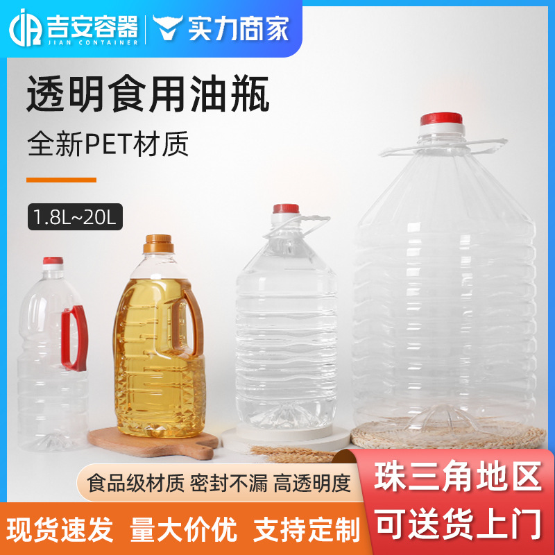 ����ֱ��1.8L 2.5L 5L 20L����ʳ����ƿ750mlPETʳƷ��װ�޾�ˮ��