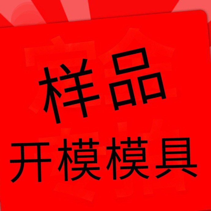 化妆品包装样品