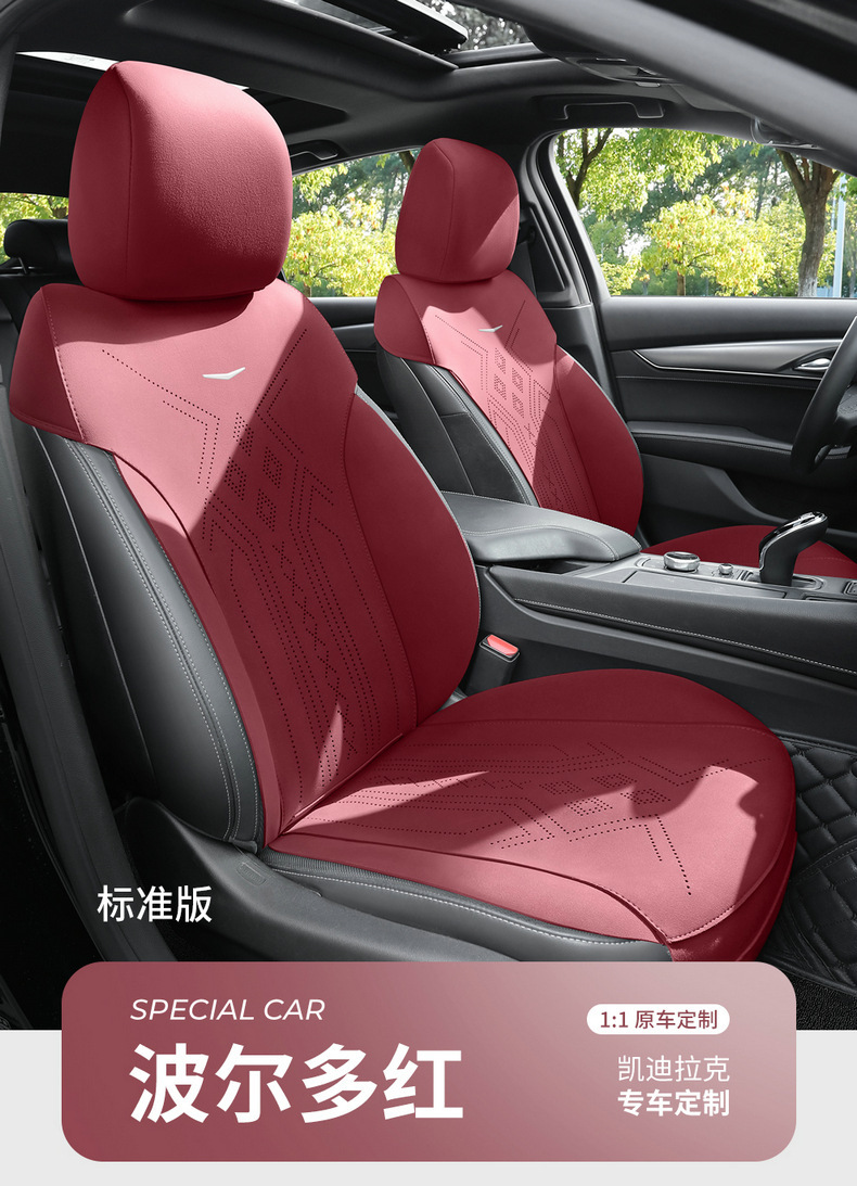 Cadillac CT5 Dedicated Car Seat Cover Four Seasons Suede Cushion