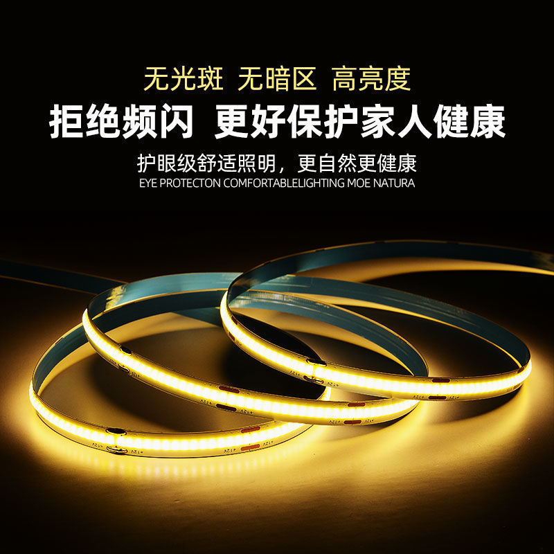 低压cob灯带12V24V自粘贴带背硅胶线性LED无主灯槽条嵌入式高亮度|undefined