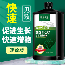 鱼缸不鱼缸综合基植物drtank营养液肥料伤肥水肥草根水草液肥