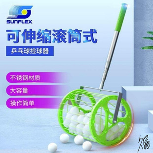 Table tennis training ball picker table tennis ball picking convenient retractable practice 360 degree rolling ball net basket
