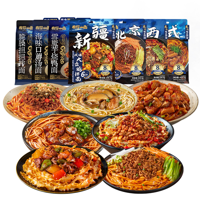 有你一面手工日晒面山珍菌菇汤面/新疆风味大盘鸡/贵州酸汤牛肉面