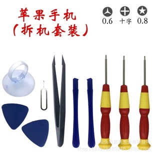 Dismantling Battery Screwdriver suit Apple Android Dismantling Machine Maintenance Combination suit Mobile Phone Dismantling Machine Telecommunications Tool Set