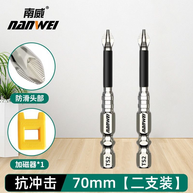 미끄럼 방지 업그레이드: 70mm [2개] + 자화 장치