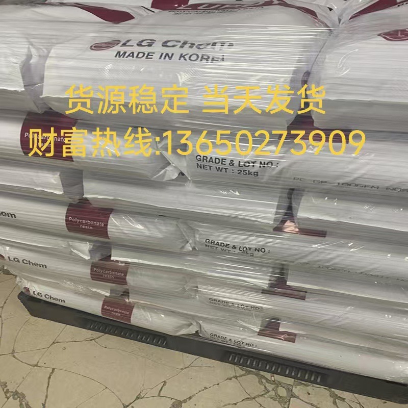 韩国LG PCR ABS MRC121N35,MRC171Z3-95965,MRC121N35 G95998