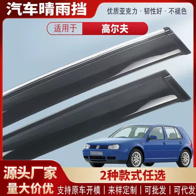 Rain shield – Modification Accessories Wholesale - black-and-transparent-without-bright-strips-4-pieces-in-pack-04-07-bora-hatchback