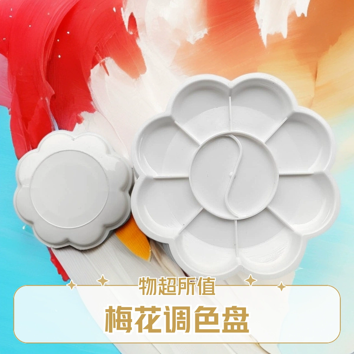 Цветочная палитра сливы акварель акриловая краска пластина художественная краска инструмент для рисования детей Китайская живопись масляной живописи тарелка оптом