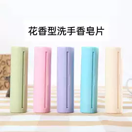 一次性洗沐漱;多用途清洁剂;马桶洁厕剂