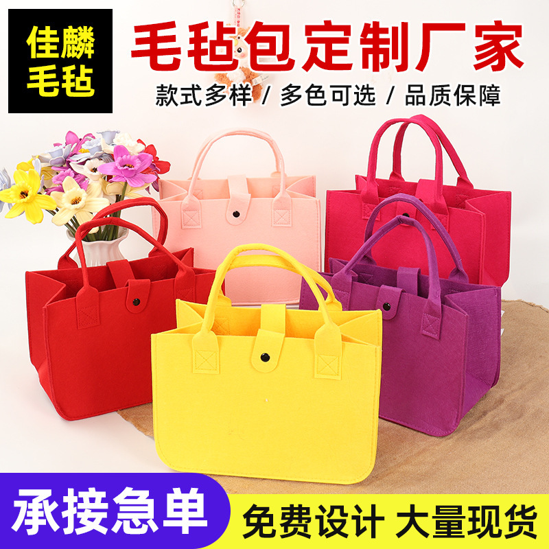 毛毡包定制可印logo包包满月生日伴手礼婚庆中秋端午节日礼品袋|undefined