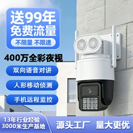 监控摄像机;太阳能监控;监控主机