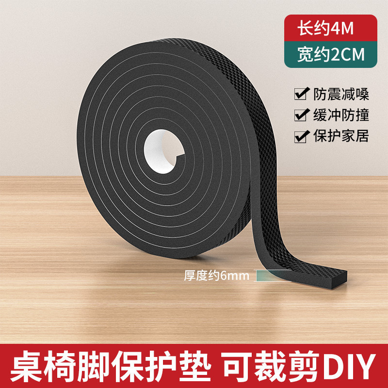 椅子脚垫桌椅脚套静音耐磨防滑加厚垫片沙发凳子防响贴桌脚垫|undefined