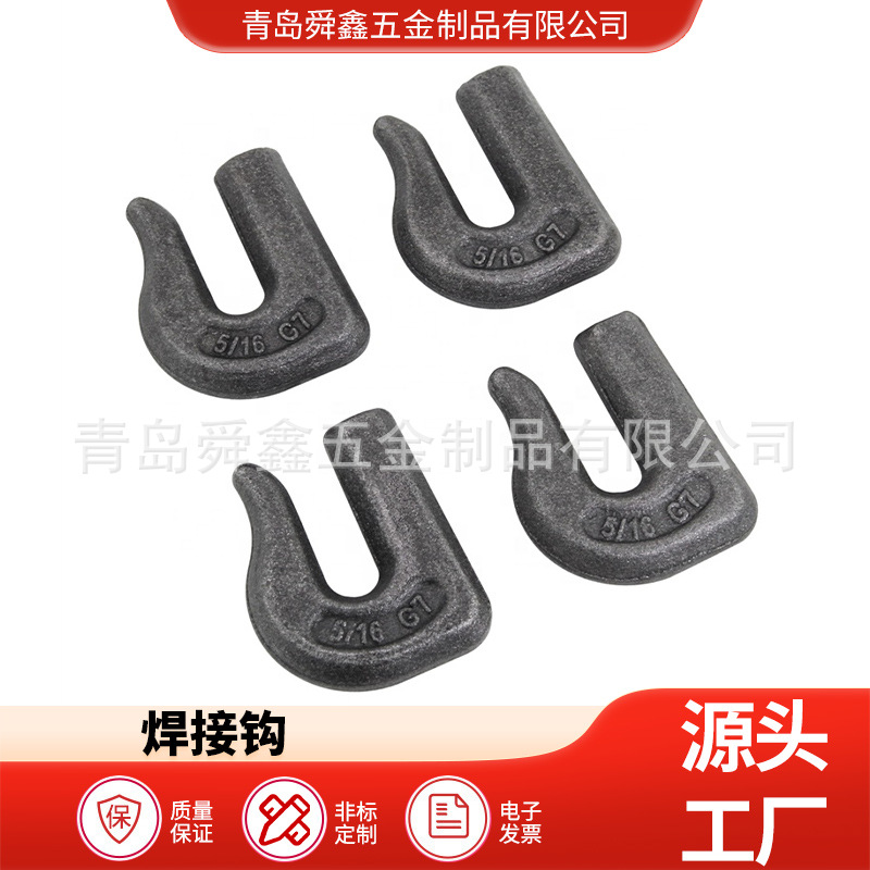 五金索具厂家批发焊接拖车钩抓钩焊接钩高强度碳钢模锻吊钩