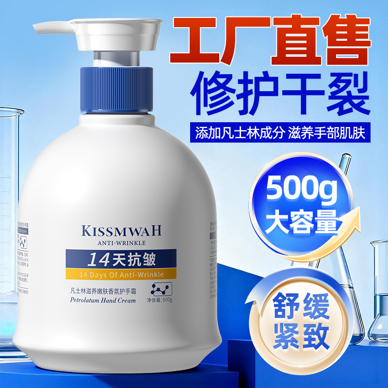 Perfumed vaseline