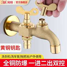 全带锁水龙头一进二出双头户外室外庭院带钥匙可上锁开关双出