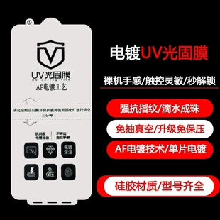 УФ-защитное стекло для Xiaomi 12 Civi 5 Pro Redmi Note 14 Pro+ изогнутый экран