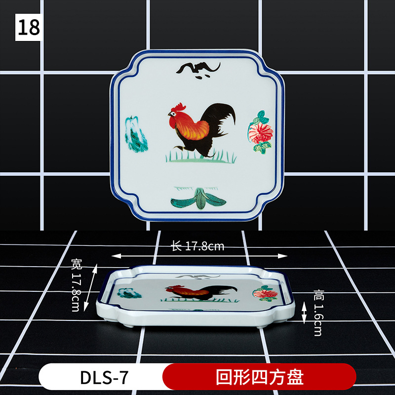 No.18 사각 플레이트 DLS-7