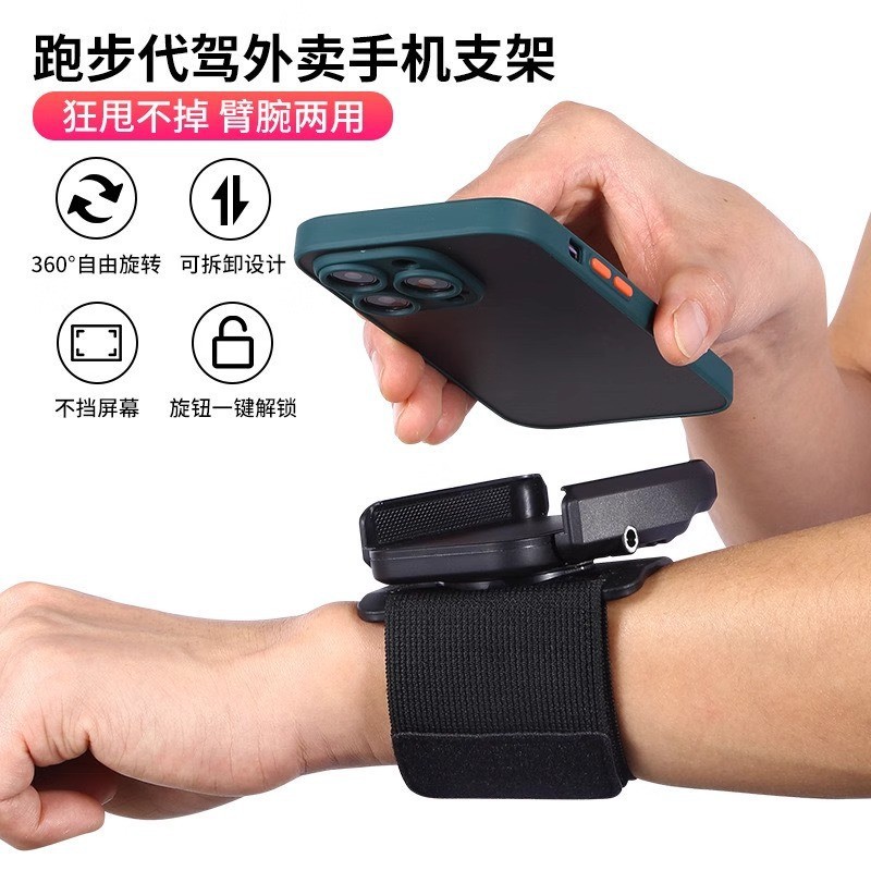 Cross-Border Popular Wrist Phone Holder Wristband Sports Arm Sleeve Running Strap Fixed Gear Wrist Pouch Stand