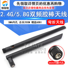 2.4G/5.8G�p�l�ɏ���С���z���쾀����6DBI·����WIFI�쾀SMA�ȿ�
