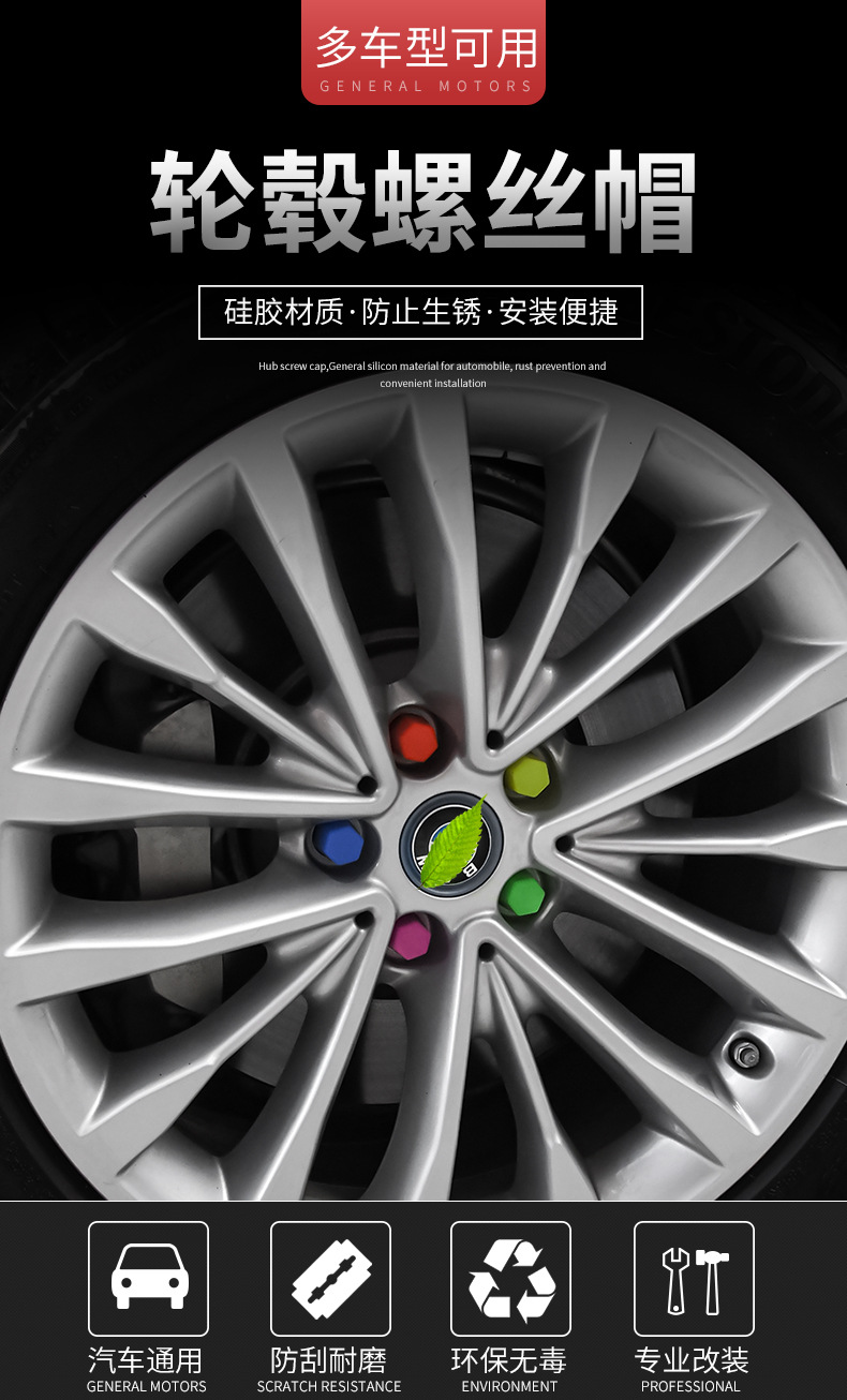 Luminous Car Wheel Hub Screw Protection Tire Cap Screw Cap Dustproof and Rust-proof Cap Silicone Screw Cap Exterior Modification