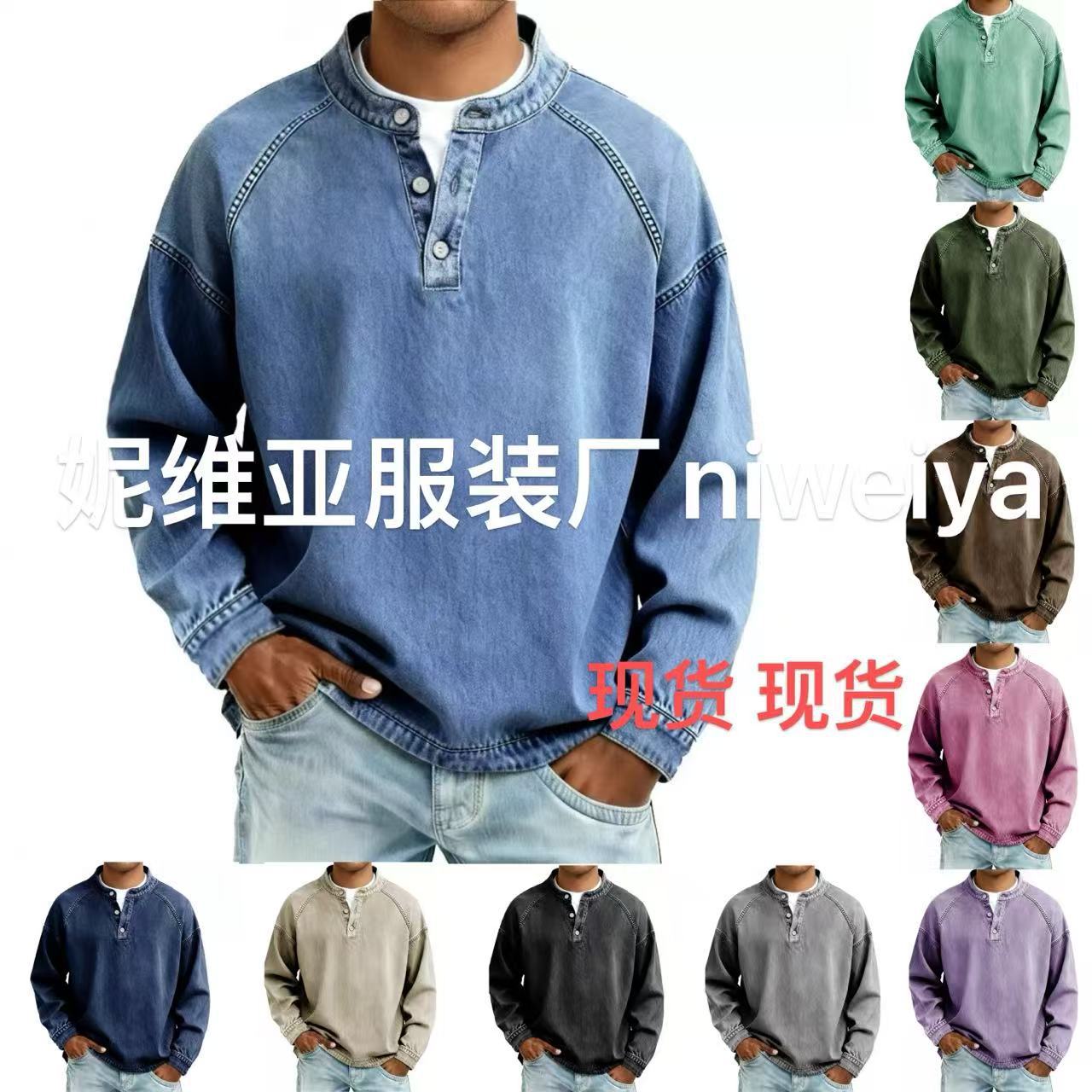 Cross-Border Amazon 2025 New Cross-Border Independent Station Men's Tops Washed and Faded Retro Stand-Up Collar Long-Sleeved Sweatshirts