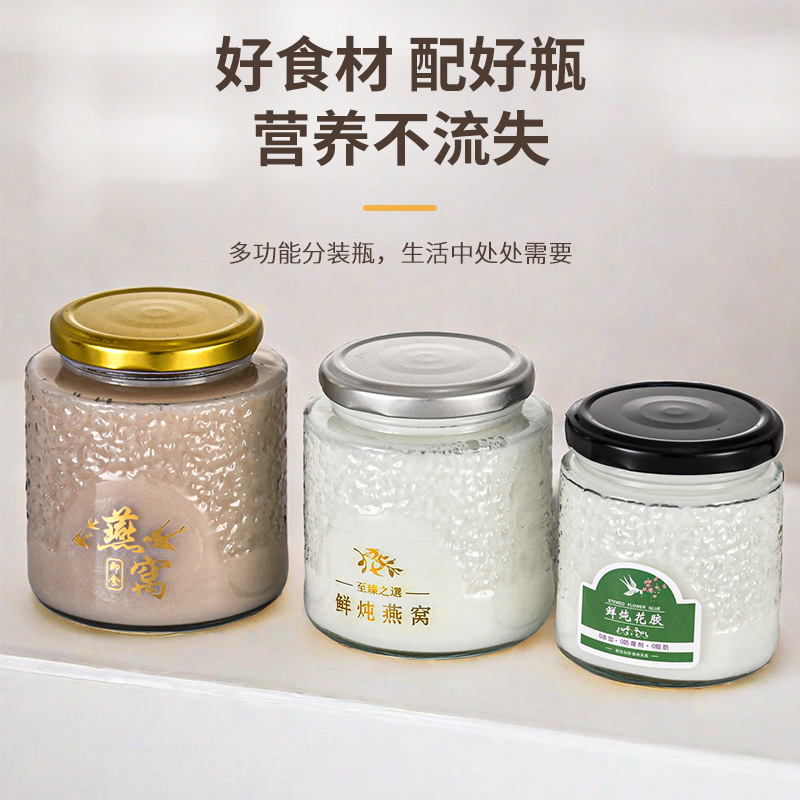 简约时尚燕窝玻璃瓶鱼胶花胶玻璃瓶子分装瓶蜂蜜罐头酱菜密封空瓶|undefined