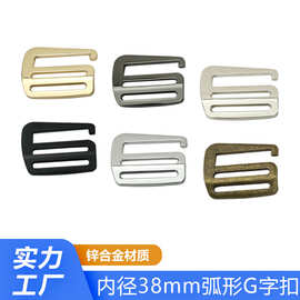 锌合金弧面G字扣 织带包带调节九字钩扣 1寸半金属箱包三档皮带扣