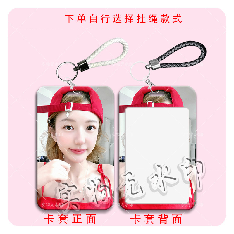 赵露思明星周边卡套学生滑盖饭卡公交卡水卡门禁卡校园卡保护卡套|undefined