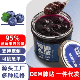 其他果酱;蓝莓酱;其他冲调饮品