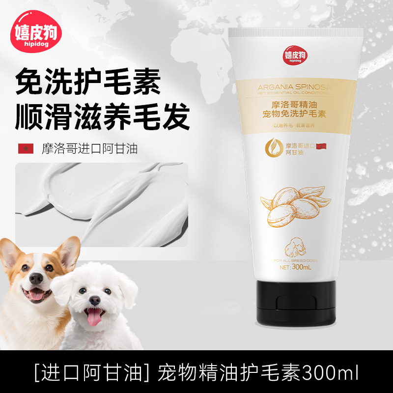 ペットシャワージェル、犬用シャワージェル、入浴専用モロッカンエッセンシャルオイル、シダーシャンプー、消臭・香り付きシャワージェル|undefined