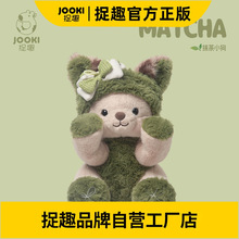 捉趣抹茶小狗毛绒玩具可爱公仔睡觉抱枕女孩小玩偶布娃娃生日礼物