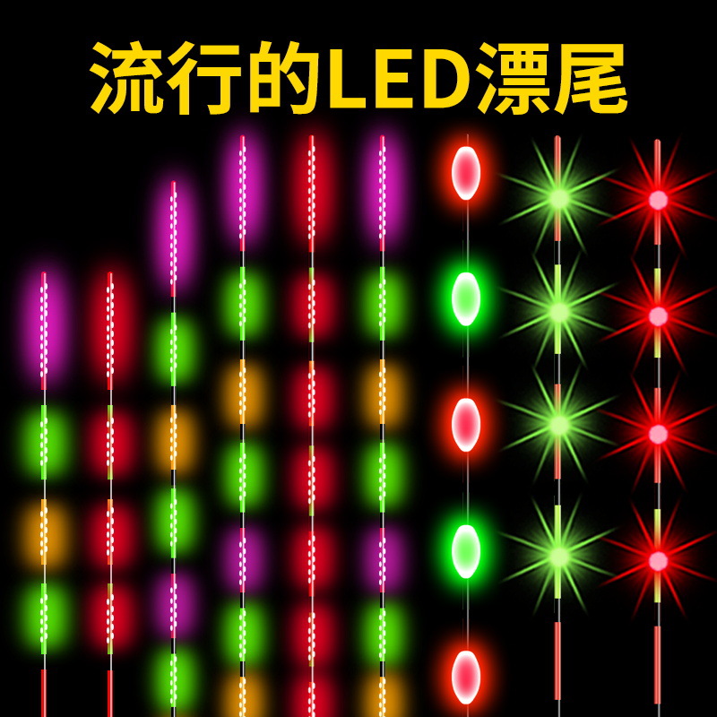 Ice Shadow Double Row LED Luminous Bleaching Tail Day and Night Dual-purpose Bite Hook Color Changing Electronic Float Changing Tail Fishing Fish Bleaching Accessories