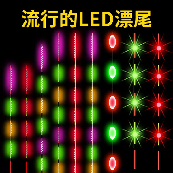 Ice Shadow Double Row LED Luminous Bleaching Tail Day and Night Dual-purpose Bite Hook Color Changing Electronic Float Changing Tail Fishing Fish Bleaching Accessories