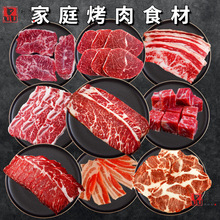 家庭烤肉食材套餐批发澳洲安格斯牛肉西班牙猪整条原肉现切牛排片