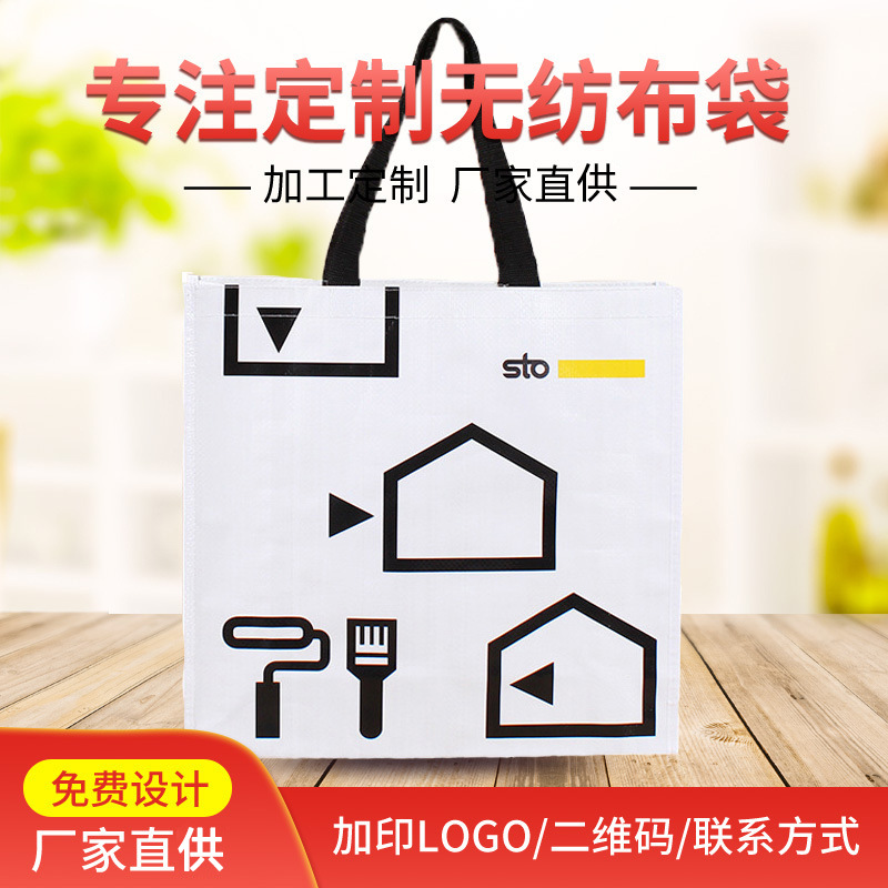 彩色覆膜无纺布袋定 做购物手提包装袋定 制logo立体热压袋