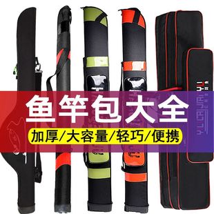 1.2 meter fishing pole bag hard shell fishing bag belly bag Luya waist bag Rod bag waterproof fishing gear bag three-layer sea pole bag