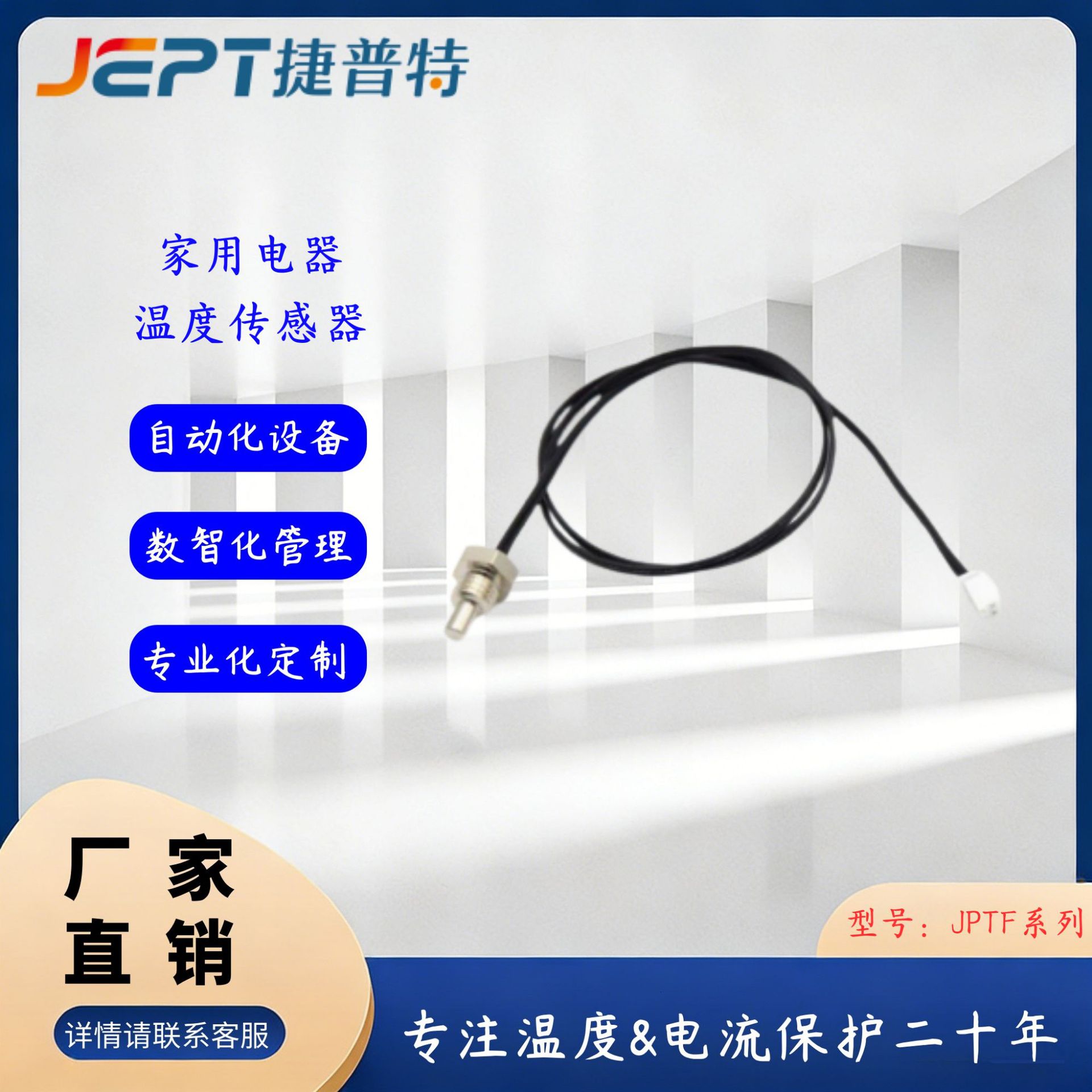 温度传感器用于表面温度检测3% 150℃ 10K 3465不锈钢测温温控器