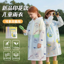 ��ͯ���¿�ͨӡ���Ӻ�EVAС�W���όW�������η�����һ��������