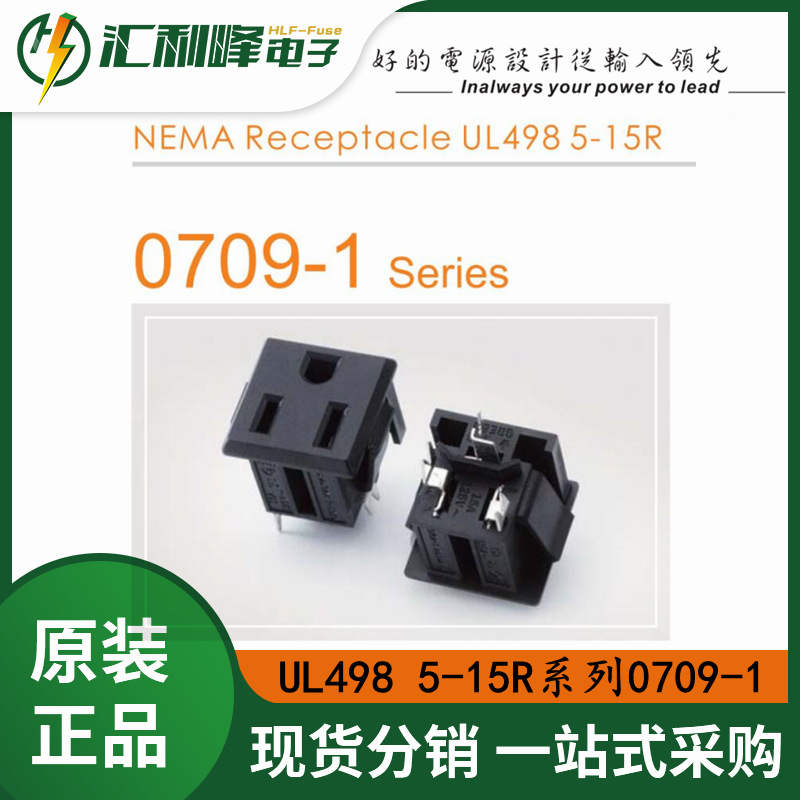 0709-1-PV台湾Inalways力玮美规卡扣式3孔NEMA插座15A/125VAC