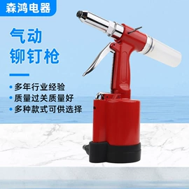 气动铆钉枪;气动拉铆机