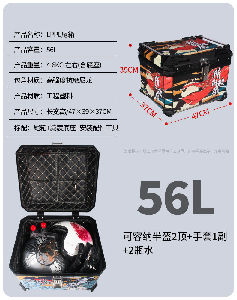 Motorcycle trunk large capacity trunk scooter electric car trunk large universal non-aluminum alloy tail box